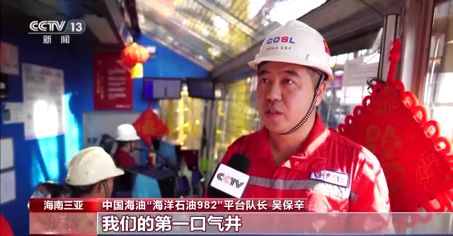 大国工程进行时丨“深海一号”工程加速推进 海上石油工人节日坚守岗位